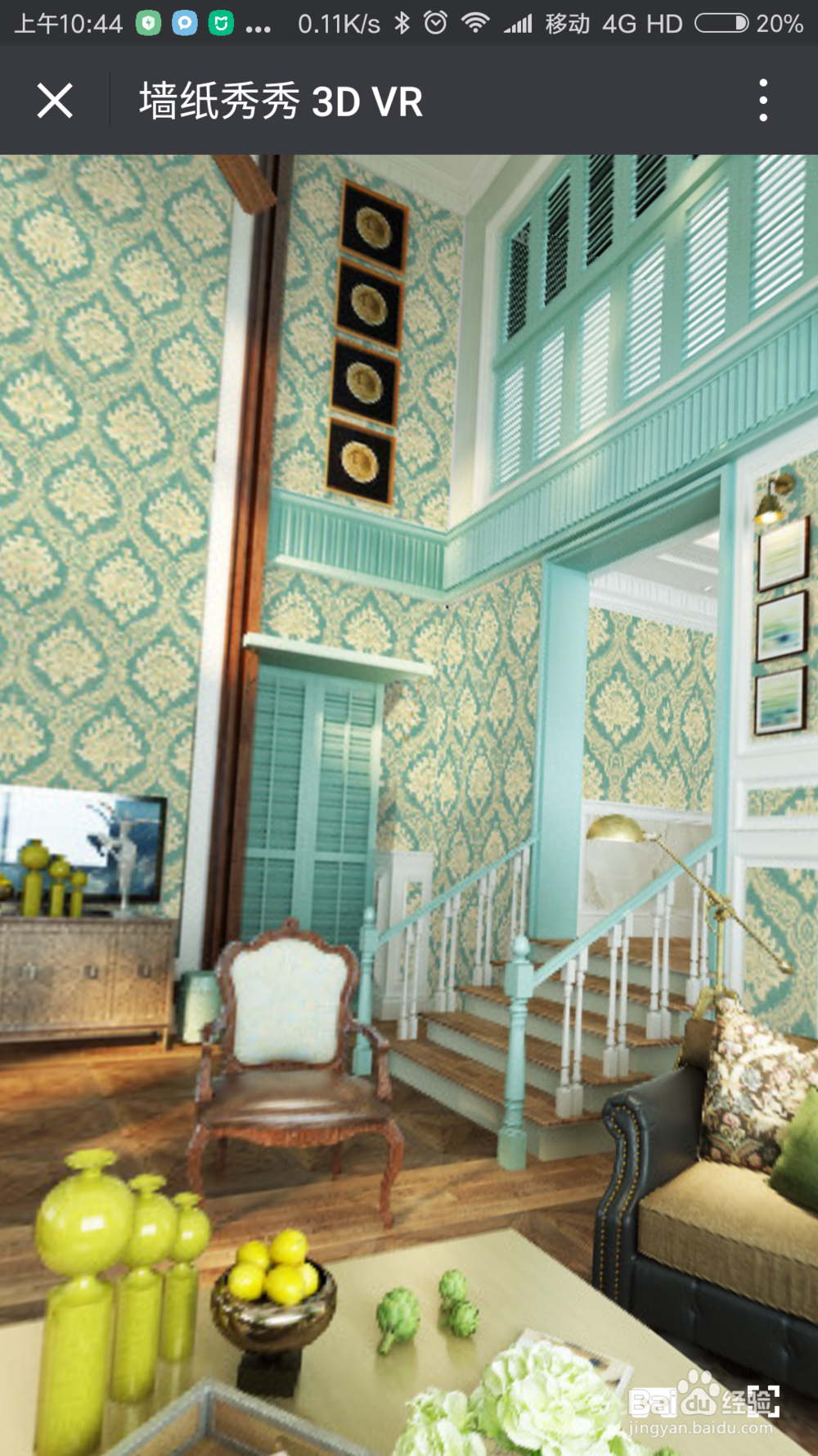 3DVR 墙纸实景效果图