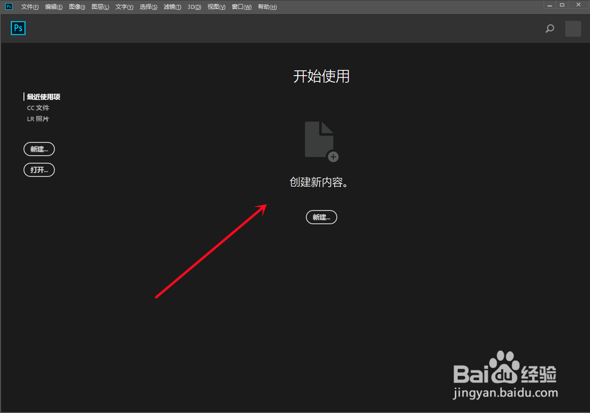 ps怎么恢复初始设置