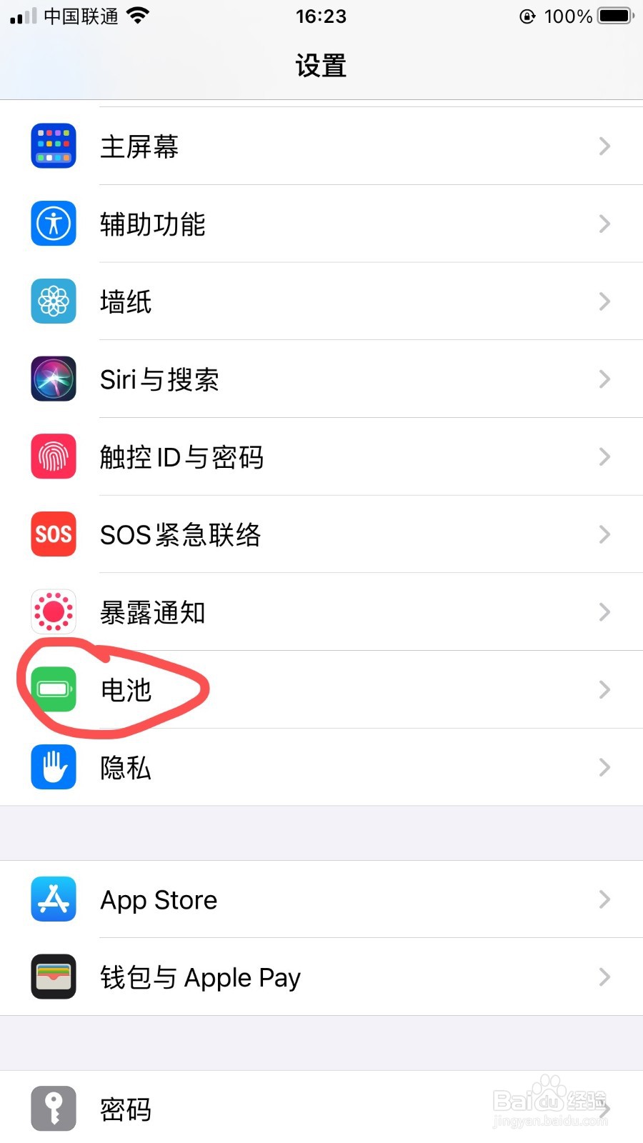 苹果手机怎么看电池健康？
