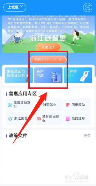 外省落户怎么办理