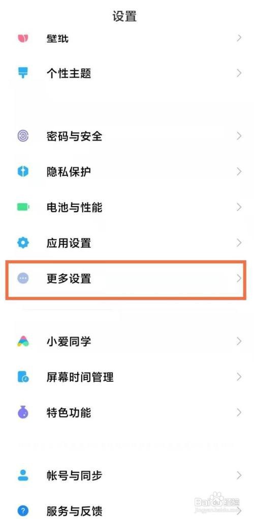 小米手机如何开启单手模式?