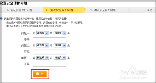 如何有效保护余额宝