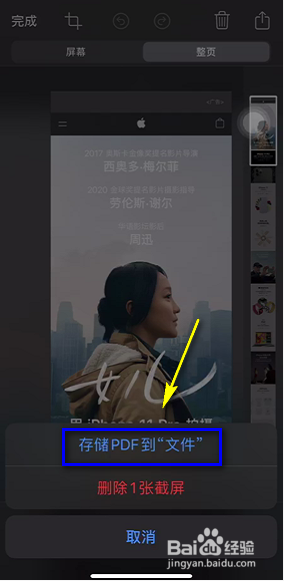 iPhone的Safari浏览器怎么长截图