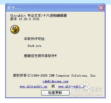 I688 IME丢失导致失去保修解决办法