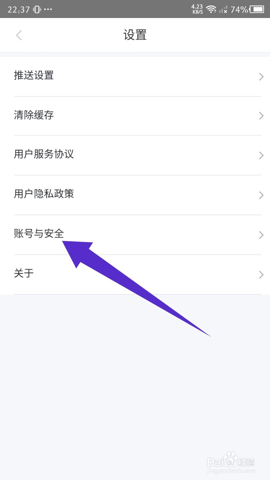 学起Plus如何注销账号