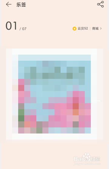 如何查看网易云音乐每日乐签