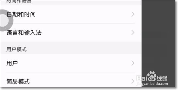 华为手机繁体字怎么改成简体