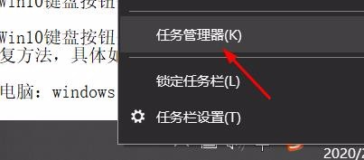 Win10键盘按钮全变快捷键打不出字怎么恢复