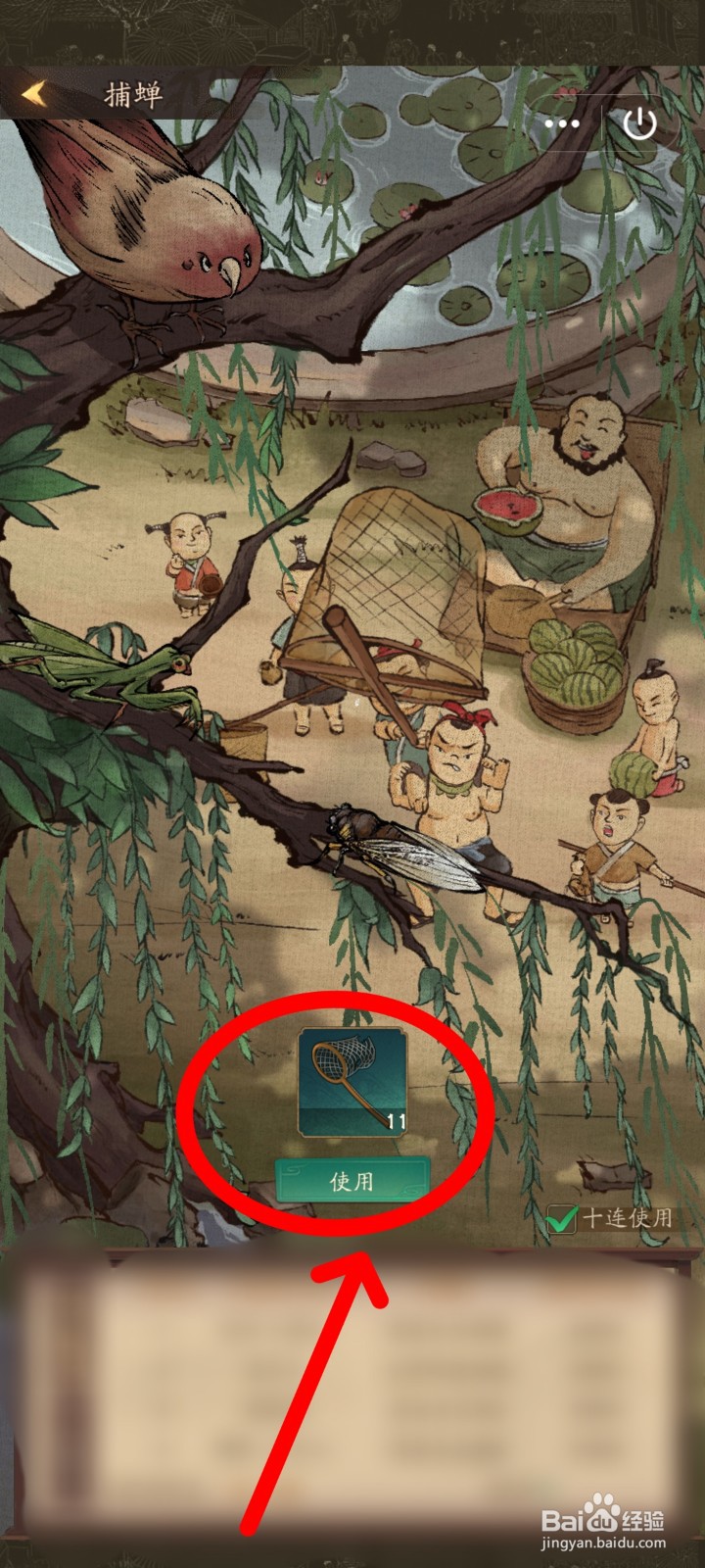 叫我大掌柜如何捕蝉