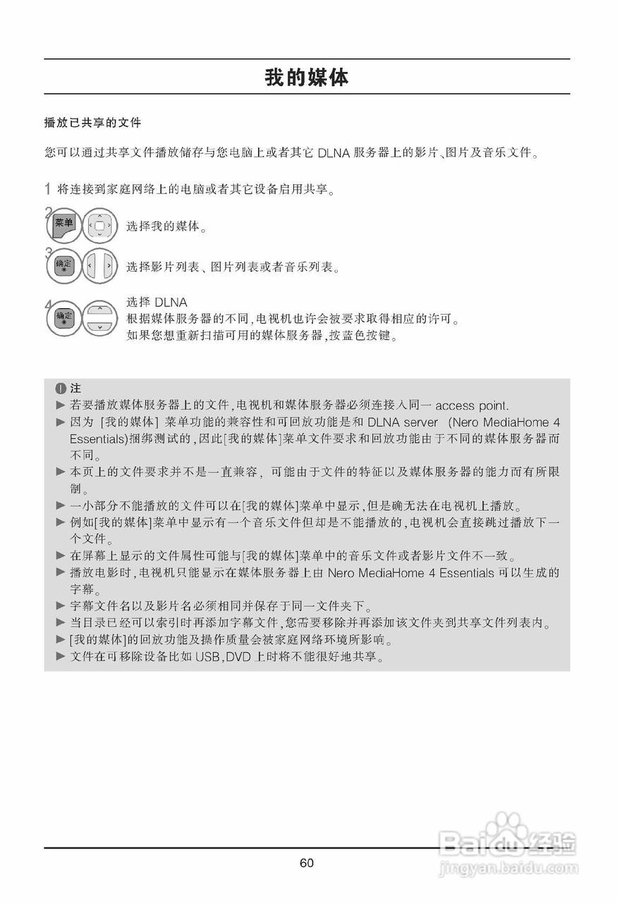 LG 47LD650-CC液晶彩电使用说明书:[7]