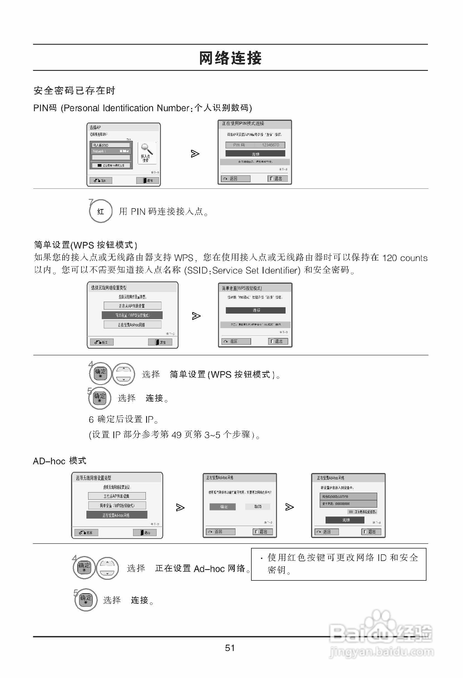 LG 47LD650-CC液晶彩电使用说明书:[6]