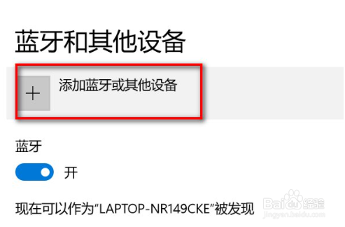 电脑怎么连接蓝牙鼠标？