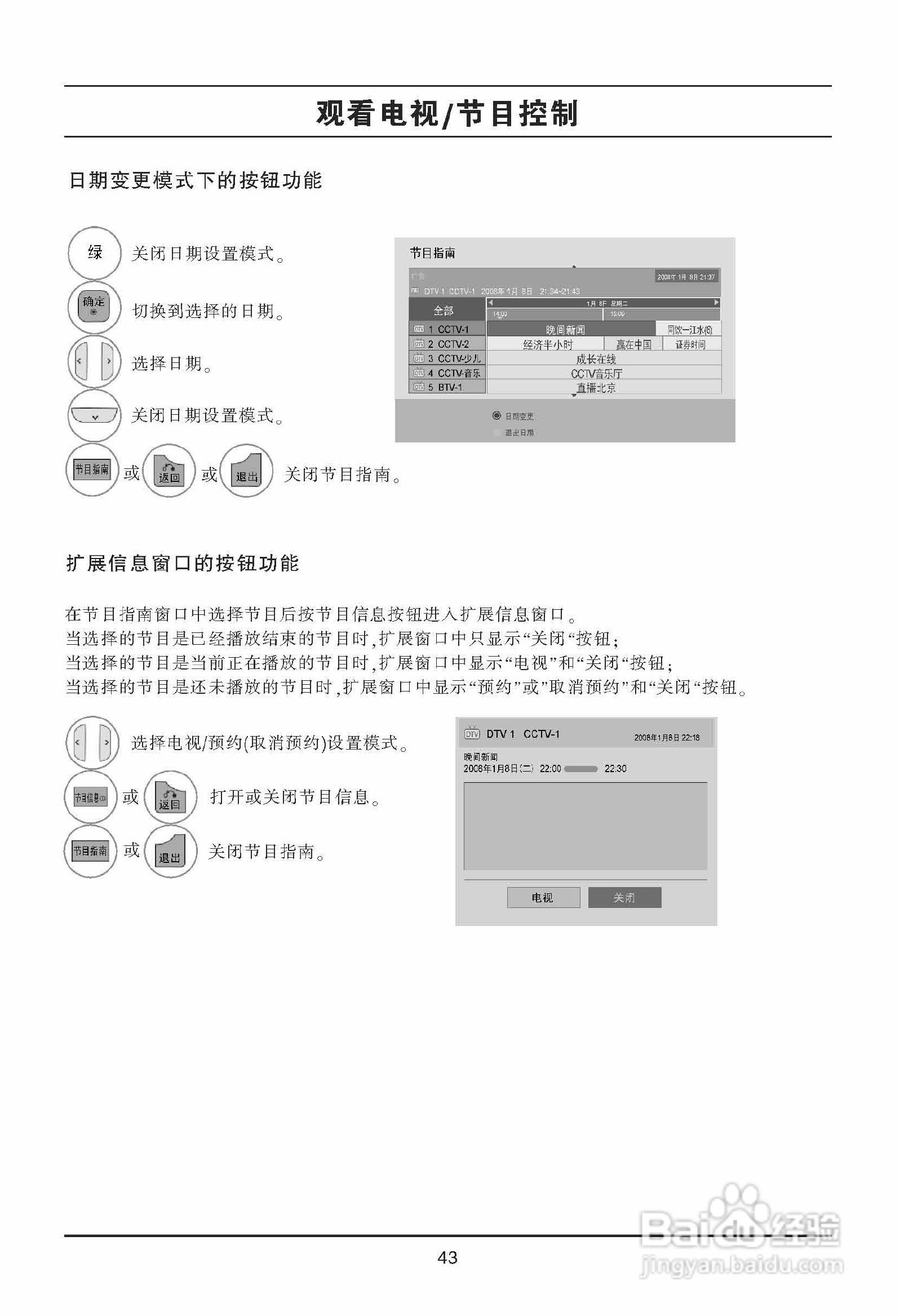 LG 47LD650-CC液晶彩电使用说明书:[5]