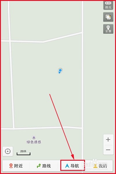 怎样用百度地图离线导航