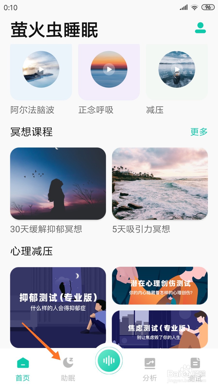 萤火虫睡眠中如何查看唤醒本能