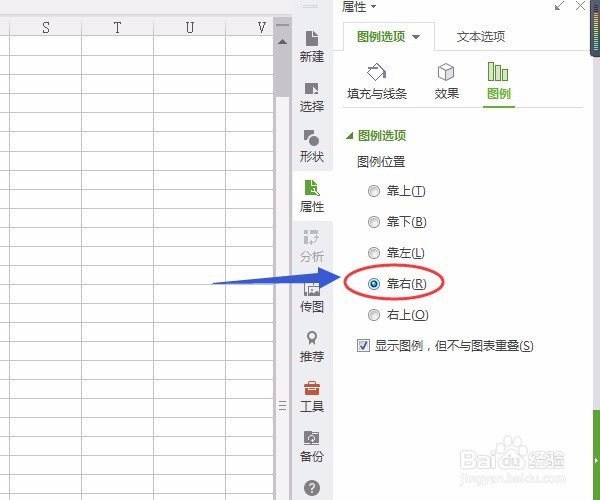 WPS表格如何创建数据图表