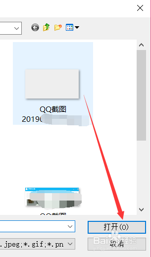 如何制作qq全透明头像?