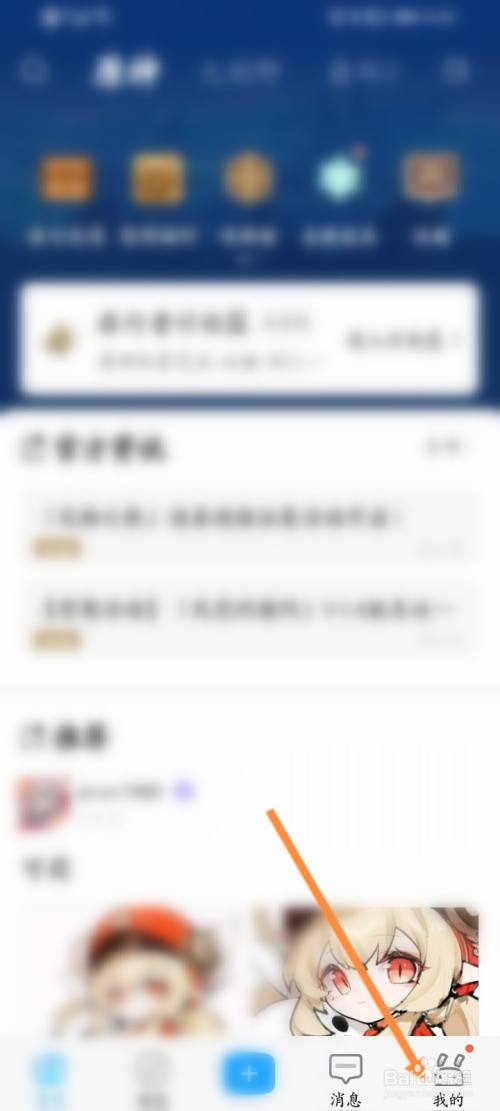 米哈游通行证注销 百度经验