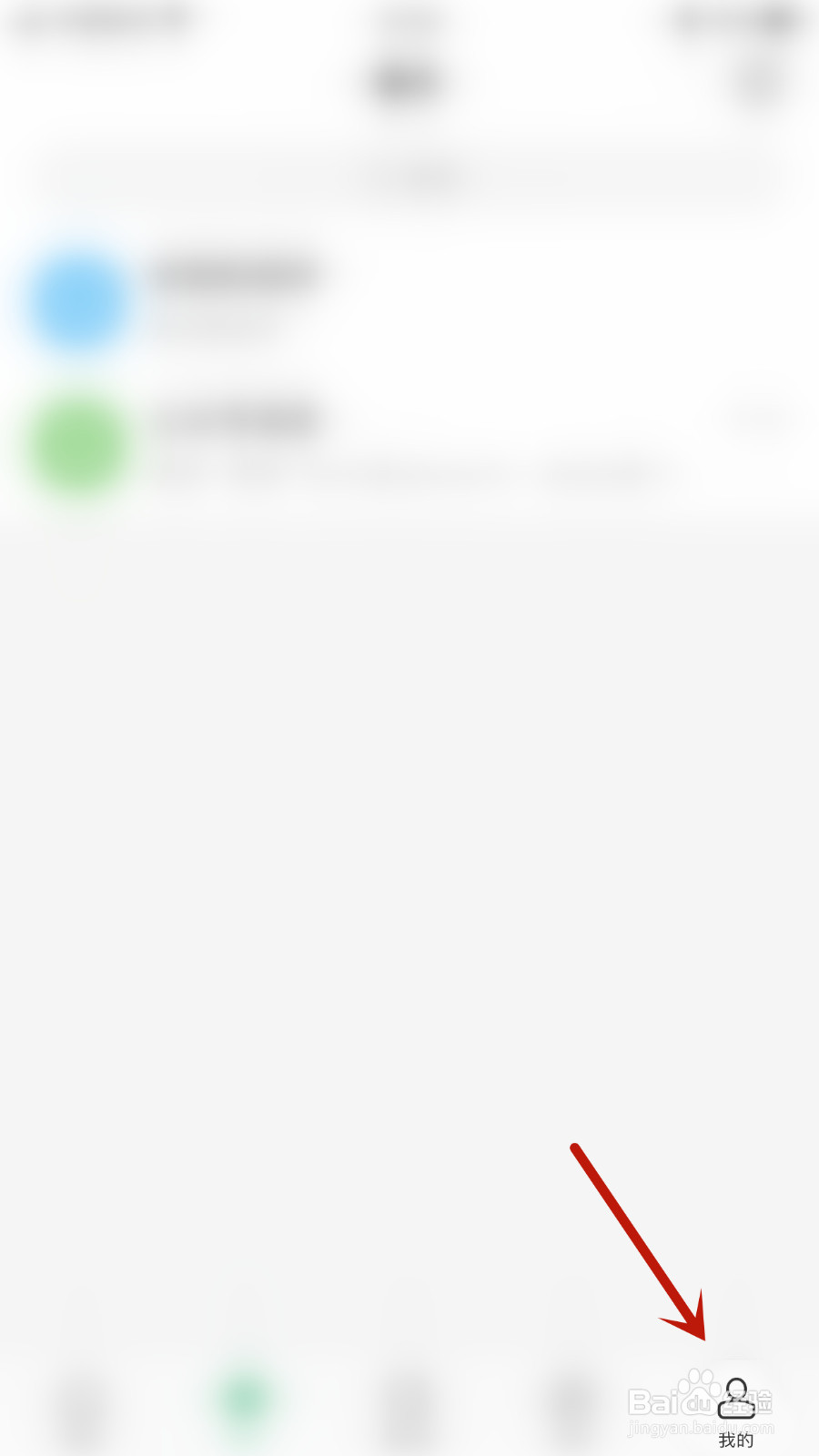 谁信怎么关闭允许关注我