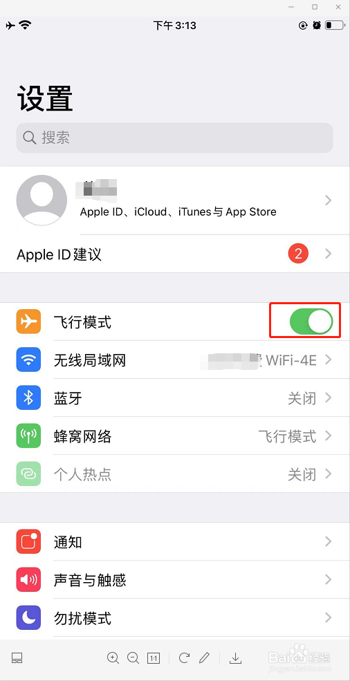 苹果手机wi-fi打不开是什么原因