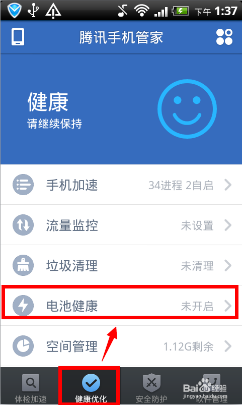 手机耗电快怎么解决