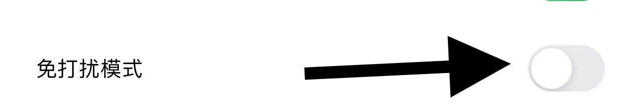 赫兹怎么开启免打扰模式