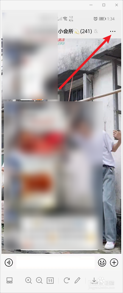 微信群聊如何邀请新成员入群