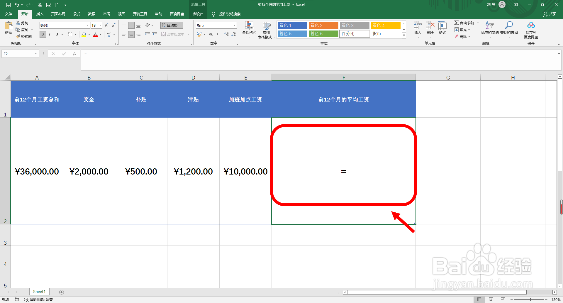 前12个月的平均工资怎么计算