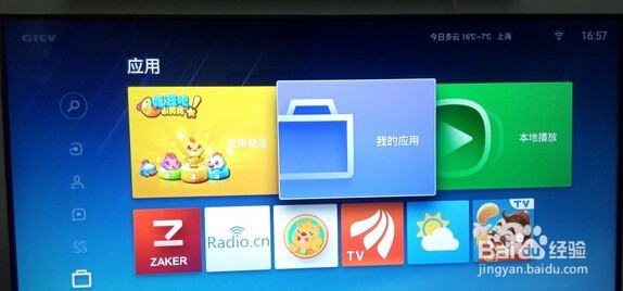 微鲸电视W49F怎么安装第三方软件看直播与点播