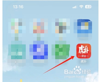 虎扑怎么开启@我的?
