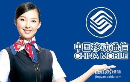 移动如何变更套餐