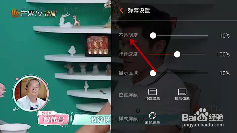 芒果tv弹幕没有了怎么办