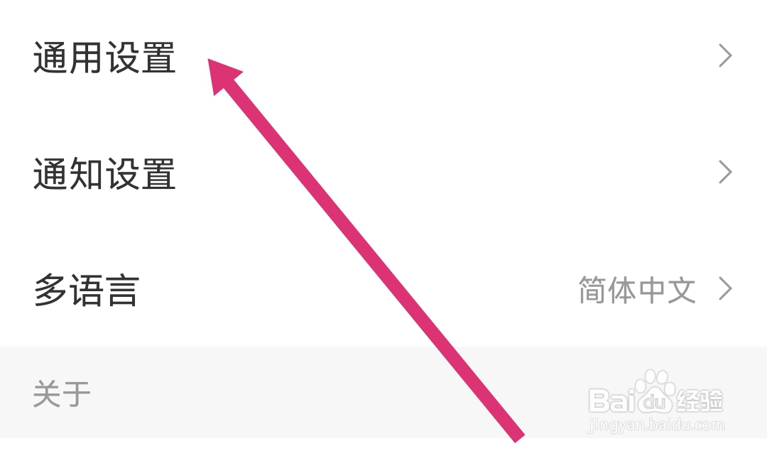 在哪设置VV软件字体大小