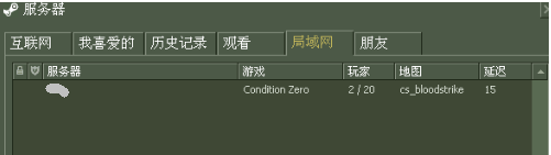 CS1.6如何进行网络联机游玩?(多种方式!)