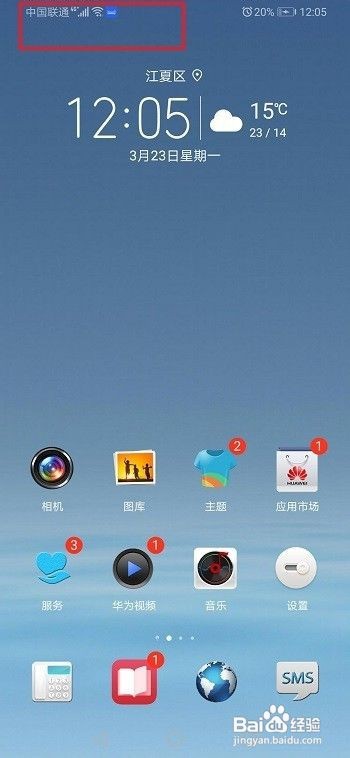 华为手机自动挂断通话怎么办