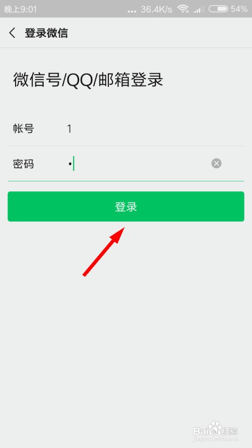 快手怎么绑定微信？
