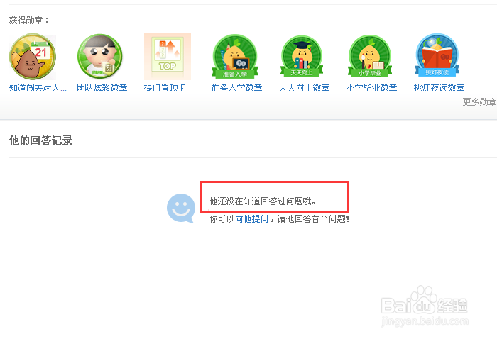 怎么隐藏自己在百度知道和百度贴吧的动态