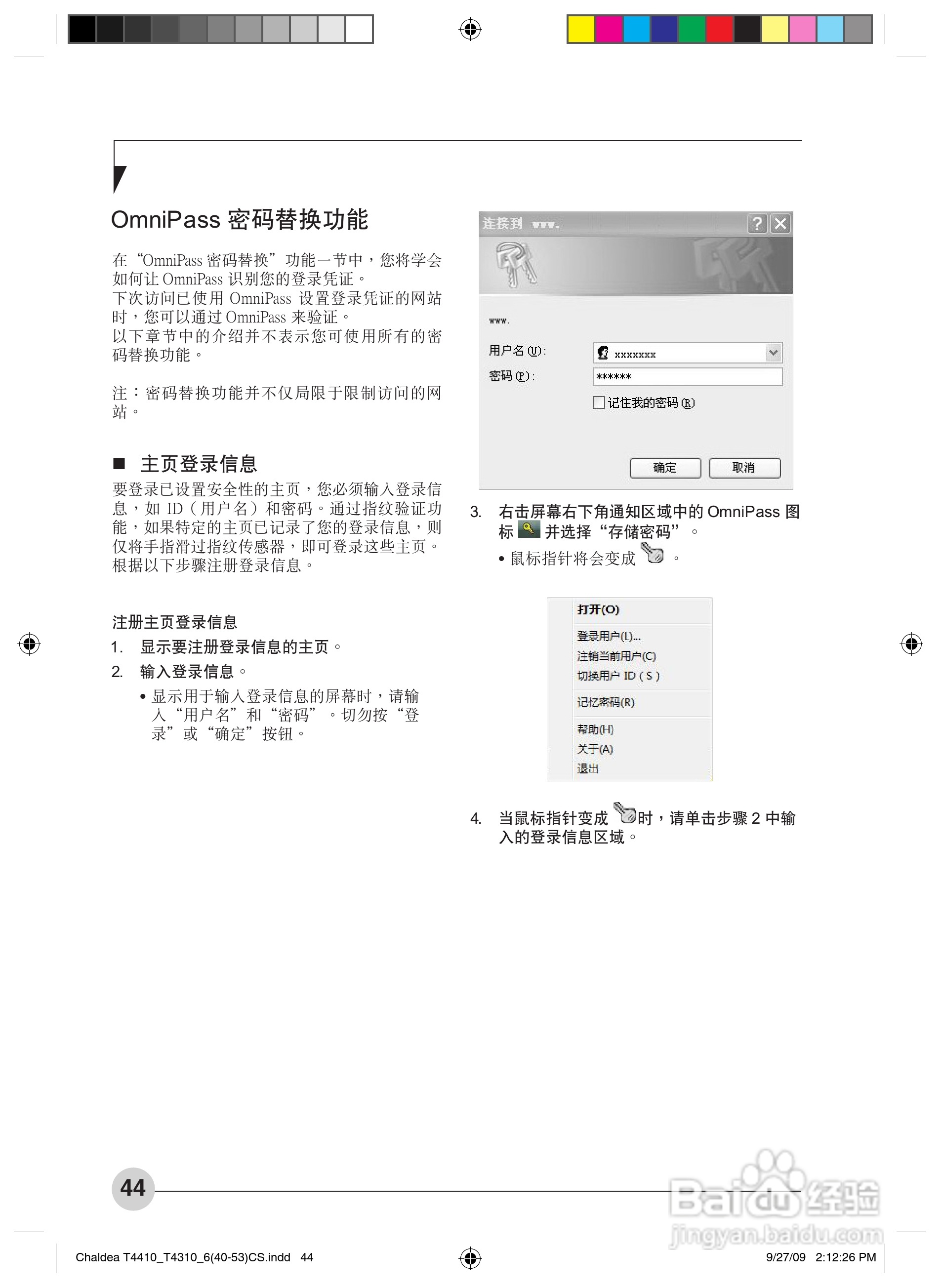 富士通T4410笔记本电脑使用说明书:[5]