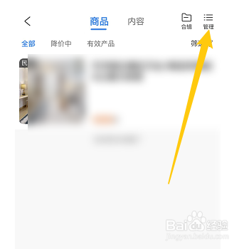 携程旅行如何删除收藏的内容