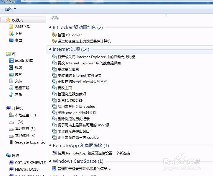 Windows如何实现 完全控制面板模式？