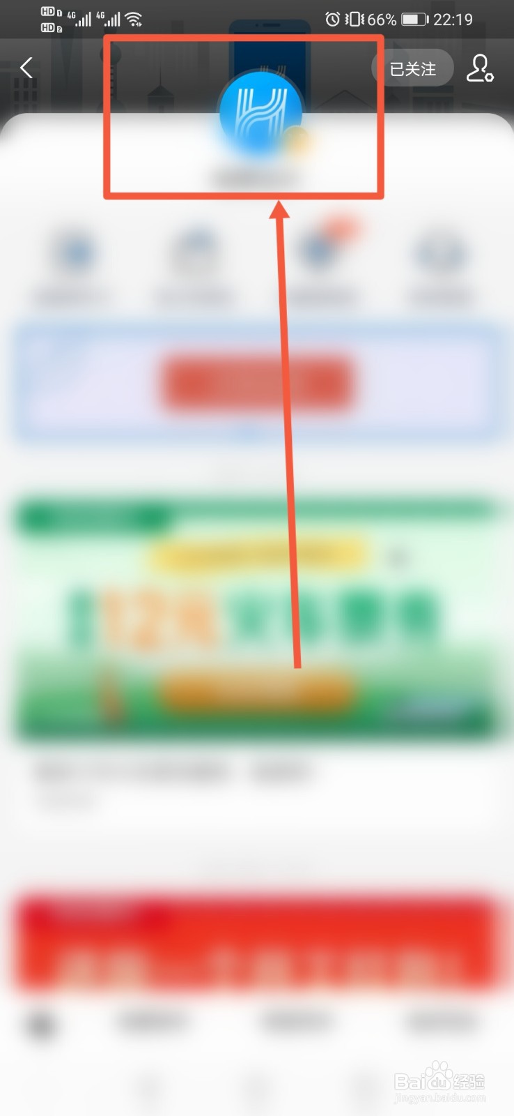 支付宝怎么查看自己的生活号？