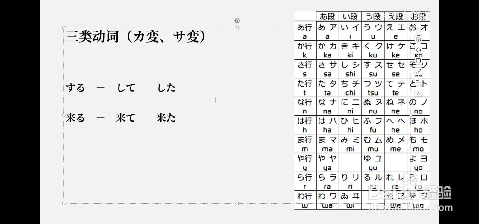 日语た形怎么变