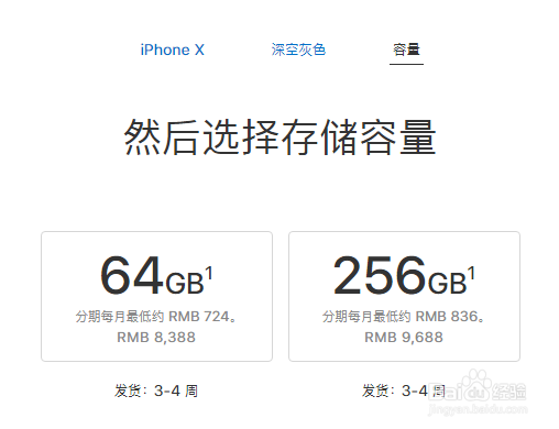 怎么抢iphone X