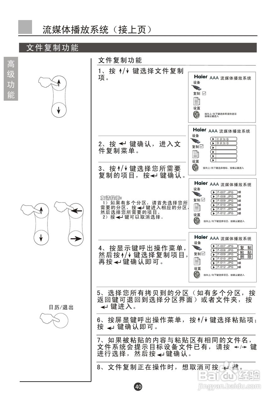 海尔D28FA11-AK彩电说明书:[5]