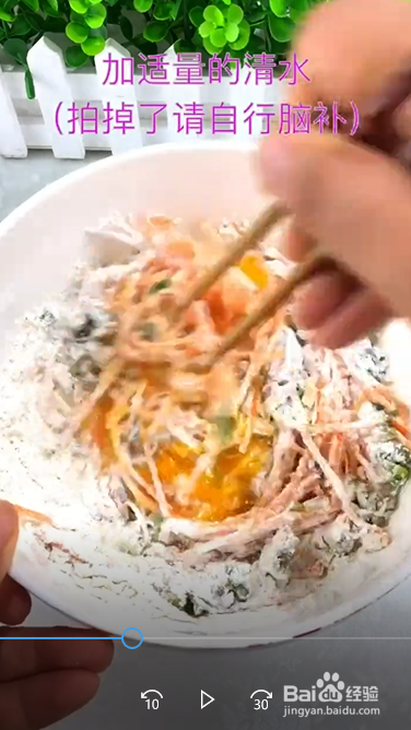 怎么做胡萝卜煎饼