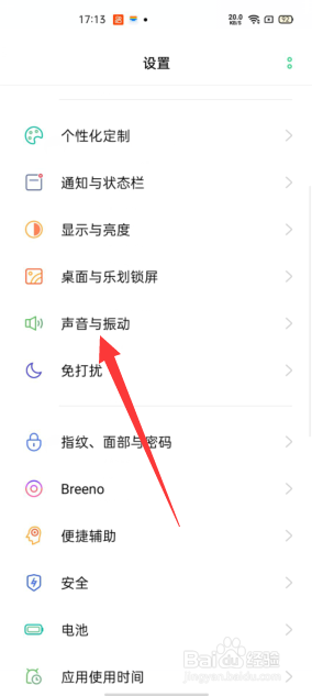 OPPO怎么关闭截屏提示音
