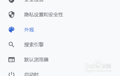 Google Chrome如何管理搜索引擎