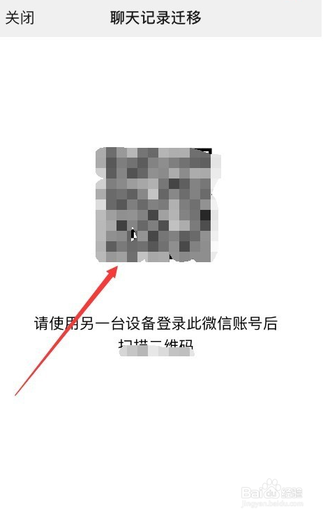 微信怎么备份聊天记录到另一个手机
