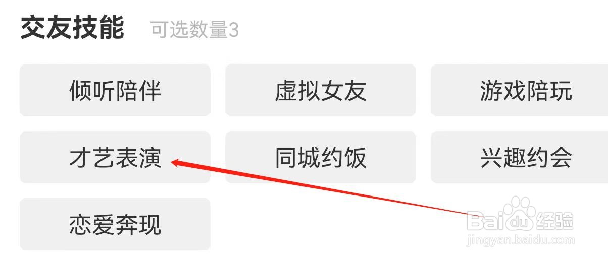 饭友怎么查询才艺表演