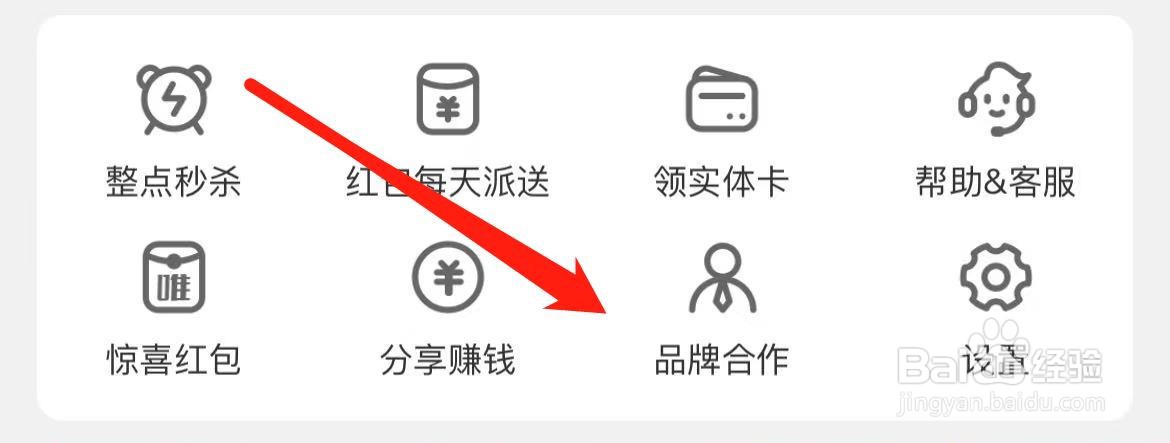 全球购骑士特权在哪里进入品牌合作